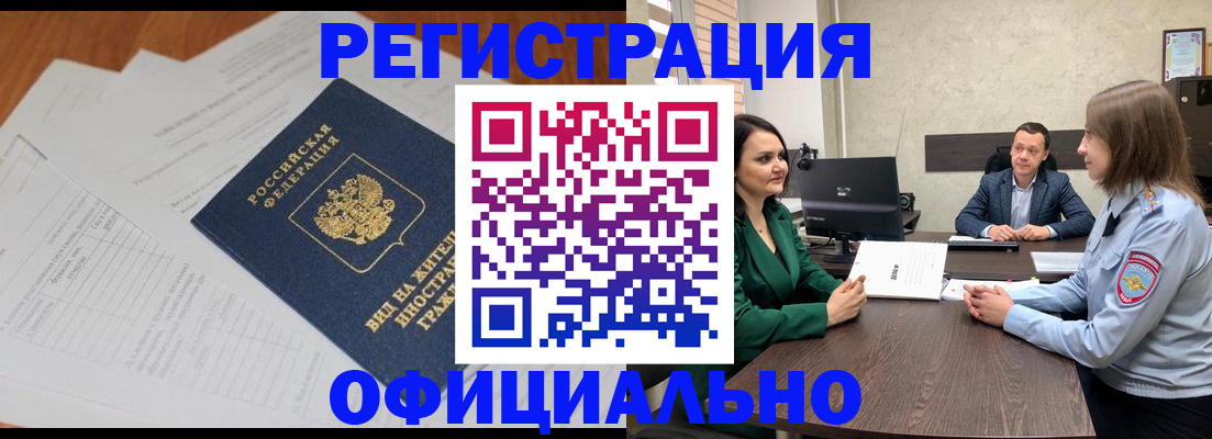 регистрация в Сорске