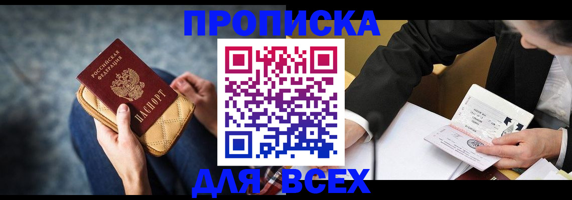 прописка для военкомата в Сорске