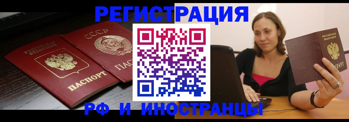 временная регистрация госуслуги в Сорске