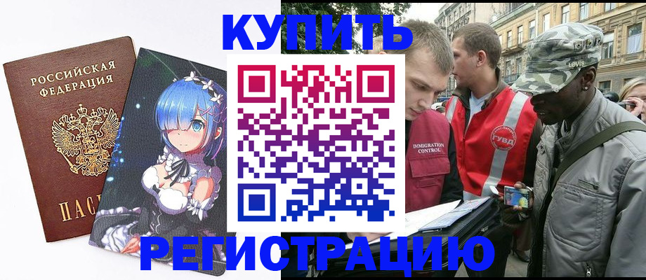 временная регистрация недорого в Сорске